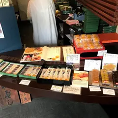 佐藤玉雲堂