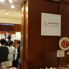 ロン・ポワン