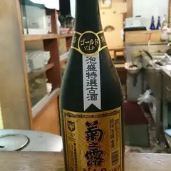 ばんず
