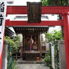 三光稲荷神社