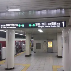 四条駅