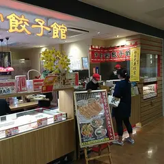 宇都宮餃子館 本社