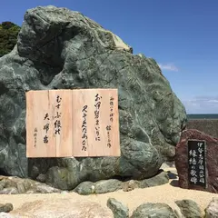 伊勢夫婦岩ふれあい水族館シーパラダイス（伊勢シーパラダイス）