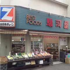 駿河屋