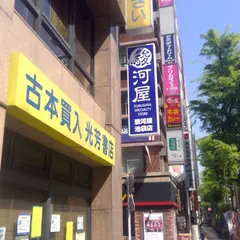 駿河屋 池袋キャラクター館