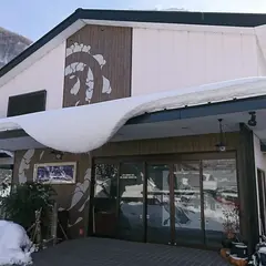 湯季の郷 紫泉