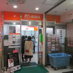 笹塚駅前郵便局