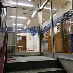 森の湯