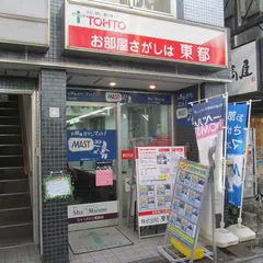 リロの賃貸 株式会社東都不動産 笹塚店
