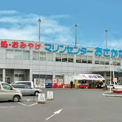 マリンセンターおさかな村