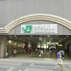 大井町