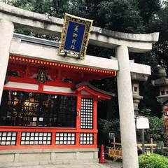 八阪神社