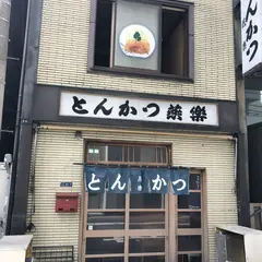 燕楽
