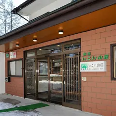 旅館いこい山荘 IKOISANSO
