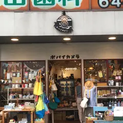 自由ヶ丘　ポパイカメラ