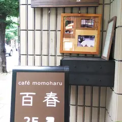 百春