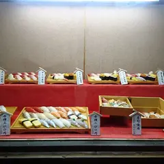 寿司割烹豊魚