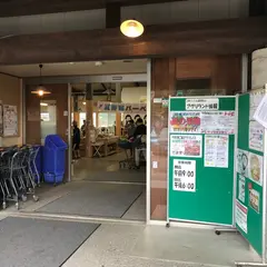 ＪＡさがえ西村山アグリランド産直センター