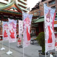 神田明神 祭務所