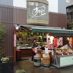 鎌倉あきもと