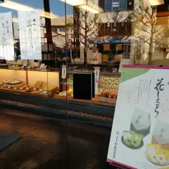 丸太町かわみち屋 本店