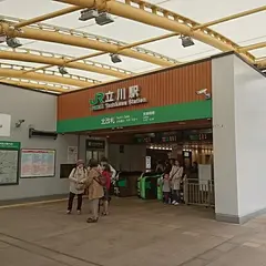 立川駅