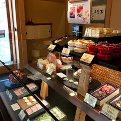 落雁 諸江屋 本店