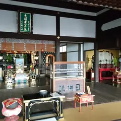 随求堂