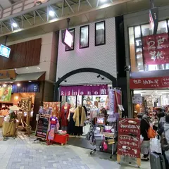 着物レンタル きもの館 浅草店