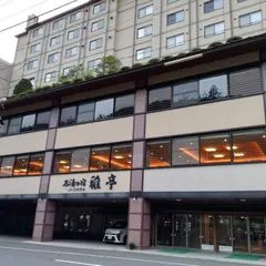 御やど清水屋