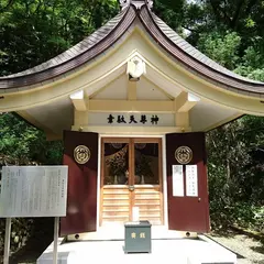 稲足神社