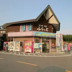 道の駅・鳥海ふらっと