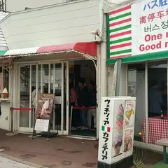 ヴェネツィアカフェテリア