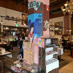小樽浪漫館