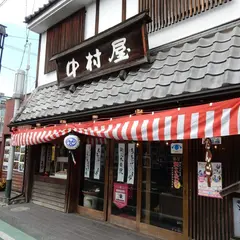 秩父中村屋
