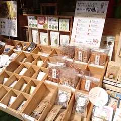 京都ぎょくろのごえん茶