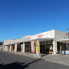 道の駅たるみず湯っ足り館