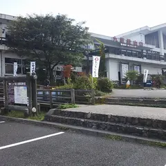 長者原ヘルスセンター