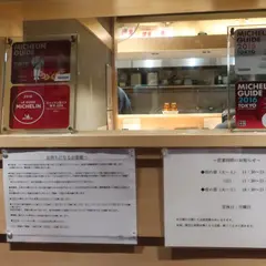 SOBAHOUSE 金色不如帰