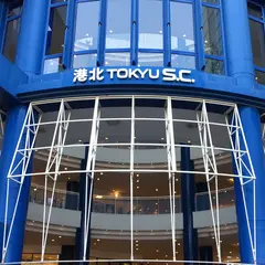 港北東急 S.C.