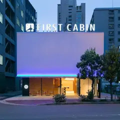 ファーストキャビン阪神西梅田