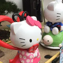 江ノ島 はろうきてぃ茶寮