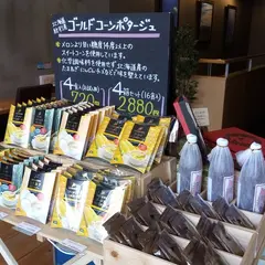 町なかファームカフェ