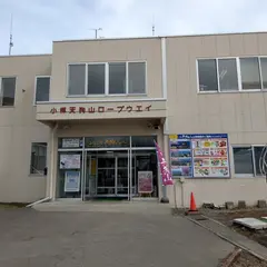 天狗山シマリス公園
