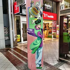 一番町一番街商店街振興組合
