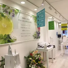 アロミック・スタイル京都