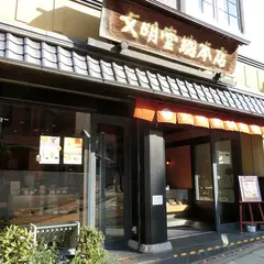 グラバー園・大浦天主堂下駐車場