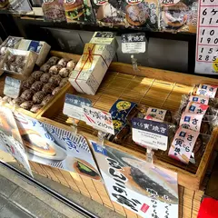 い志い