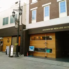 天然温泉 尾道みなと館