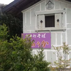日光まなかの森 キャンプ＆スパリゾート